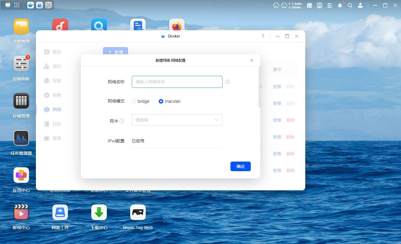 绿联NAS开启BBR算法,应对运营商针对TCP传输丢包!-image-