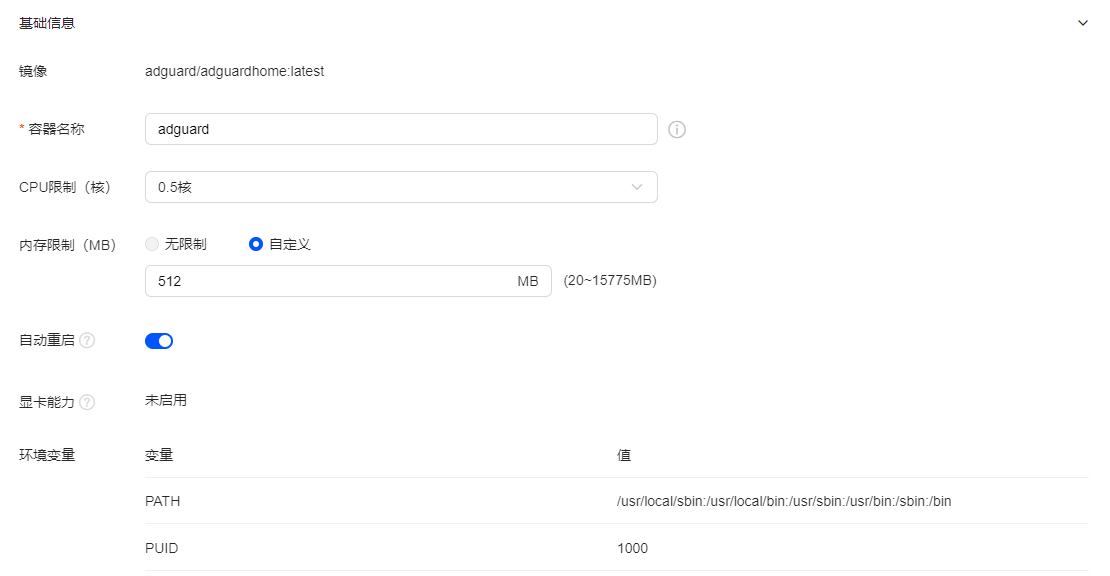 绿联NAS开启BBR算法,应对运营商针对TCP传输丢包!-image-