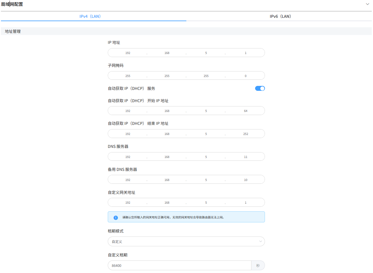 中兴路由器BE7200Pro+ 系统固件功能全面预览-image-
