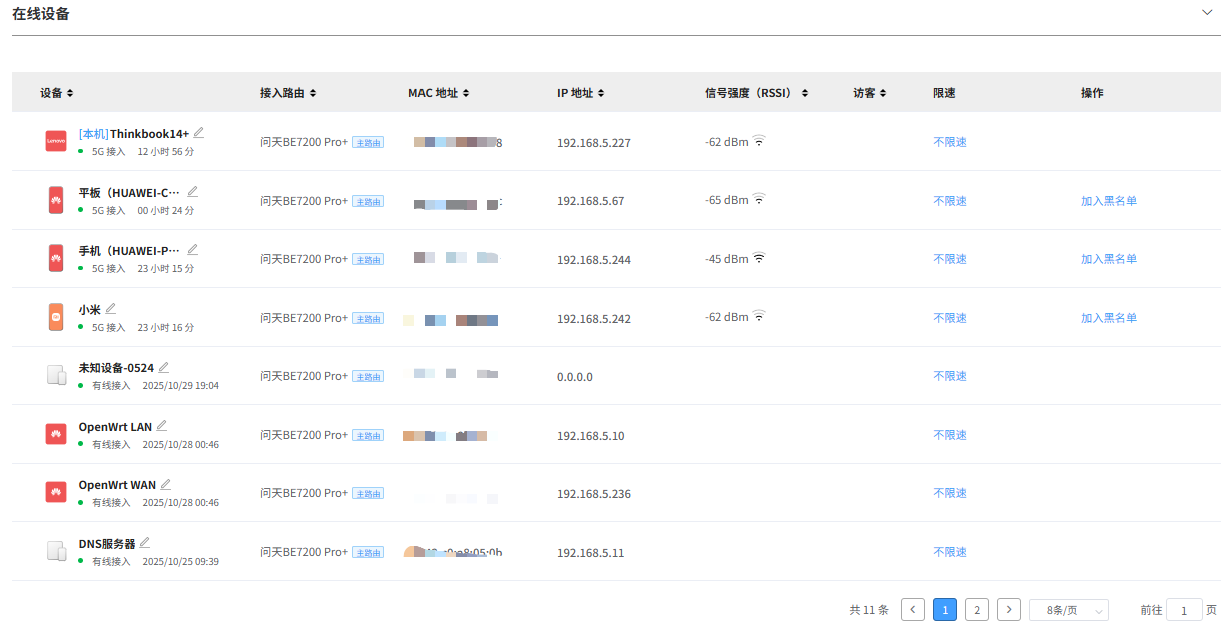 中兴路由器BE7200Pro+ 系统固件功能全面预览-image-