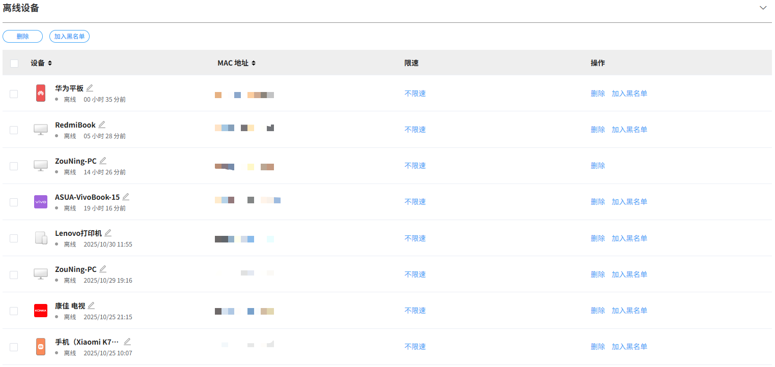 中兴路由器BE7200Pro+ 系统固件功能全面预览-image-