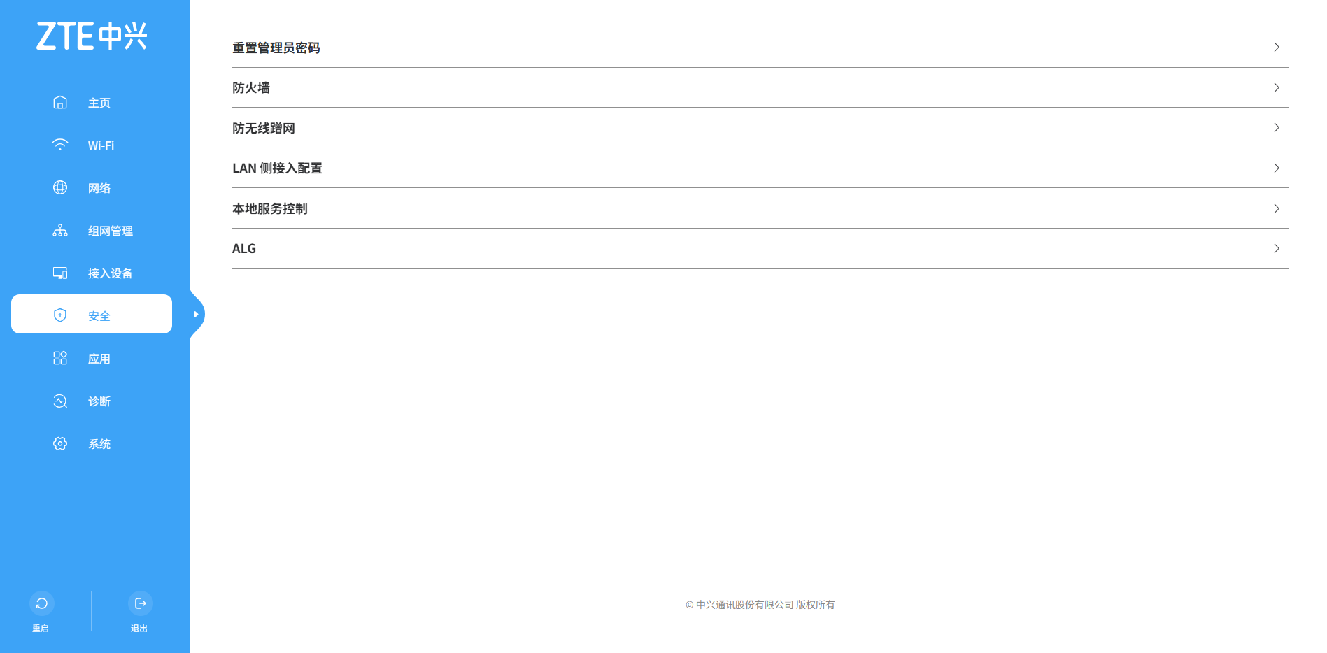 中兴路由器BE7200Pro+ 系统固件功能全面预览-image-
