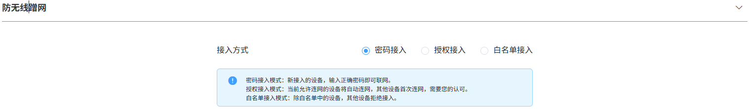 中兴路由器BE7200Pro+ 系统固件功能全面预览-image-