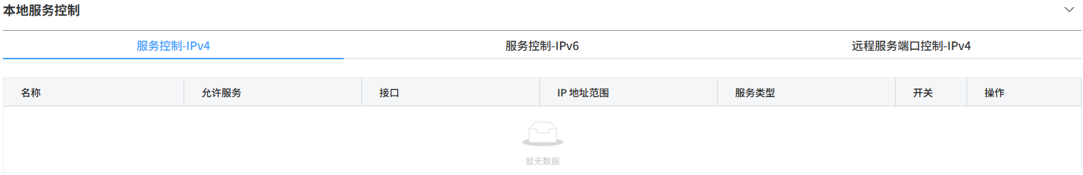 中兴路由器BE7200Pro+ 系统固件功能全面预览-image-