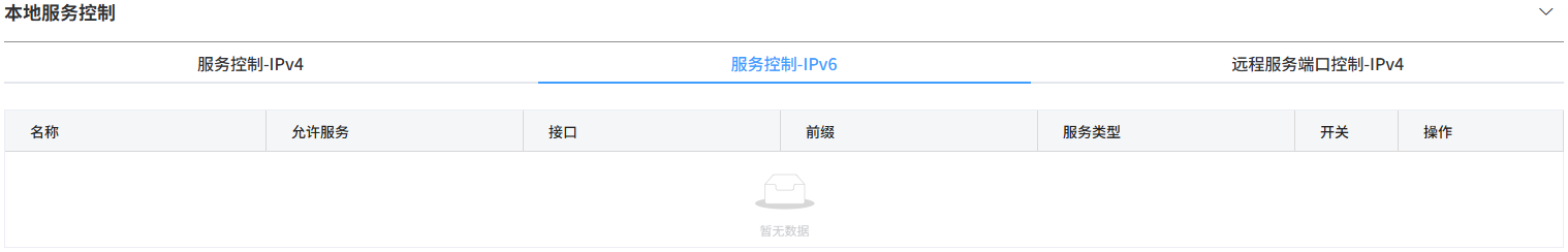 中兴路由器BE7200Pro+ 系统固件功能全面预览-image-