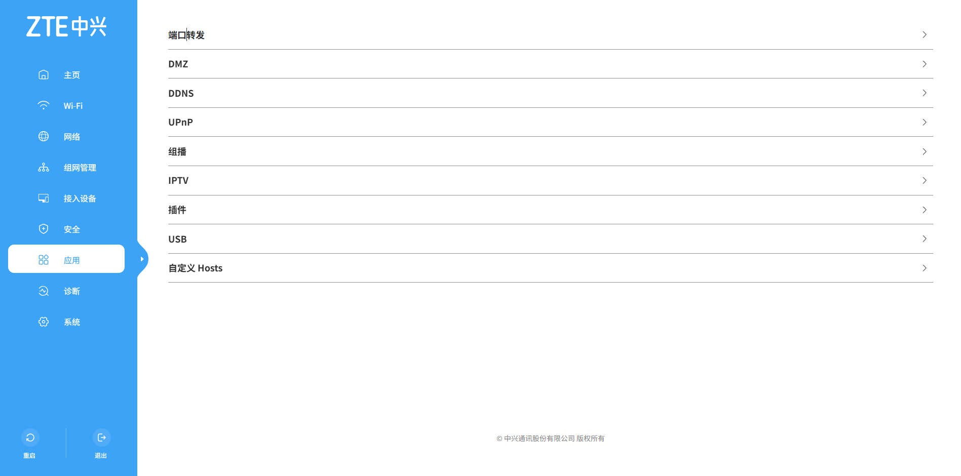 中兴路由器BE7200Pro+ 系统固件功能全面预览-image-