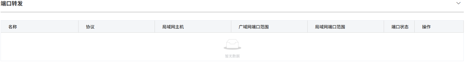 中兴路由器BE7200Pro+ 系统固件功能全面预览-image-