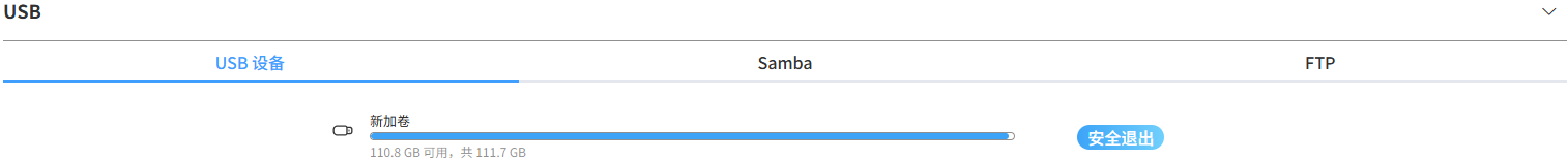 中兴路由器BE7200Pro+ 系统固件功能全面预览-image-