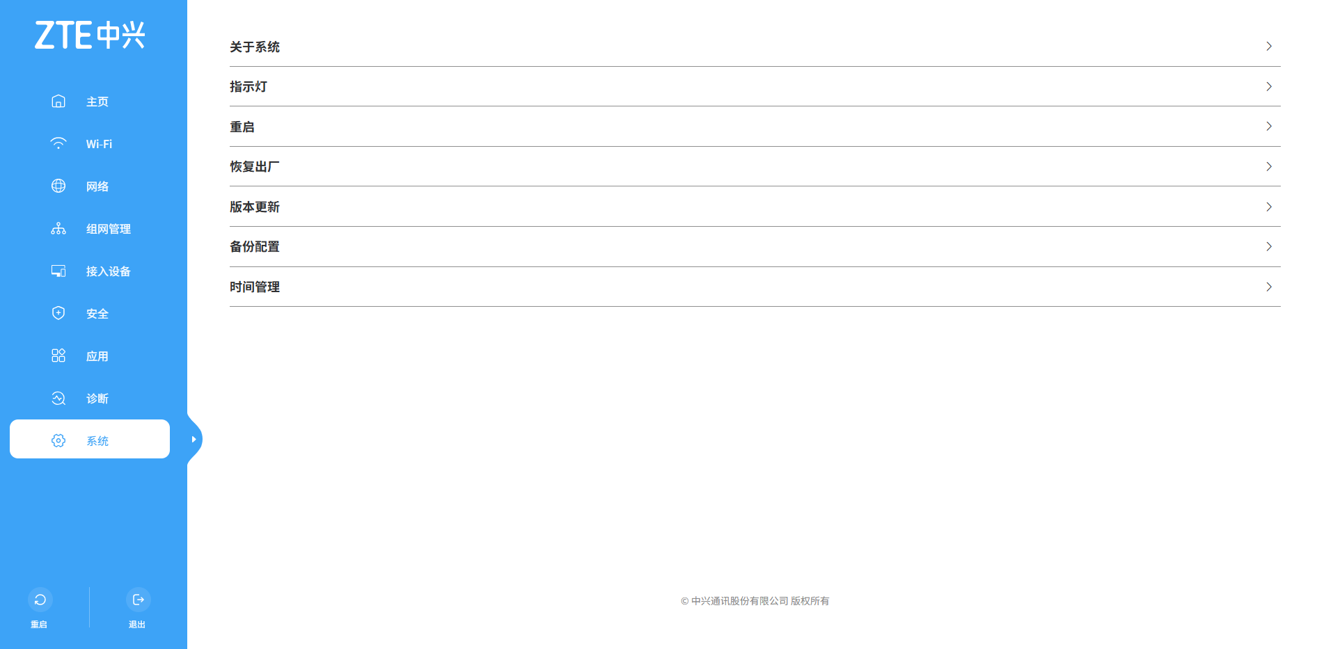 中兴路由器BE7200Pro+ 系统固件功能全面预览-image-