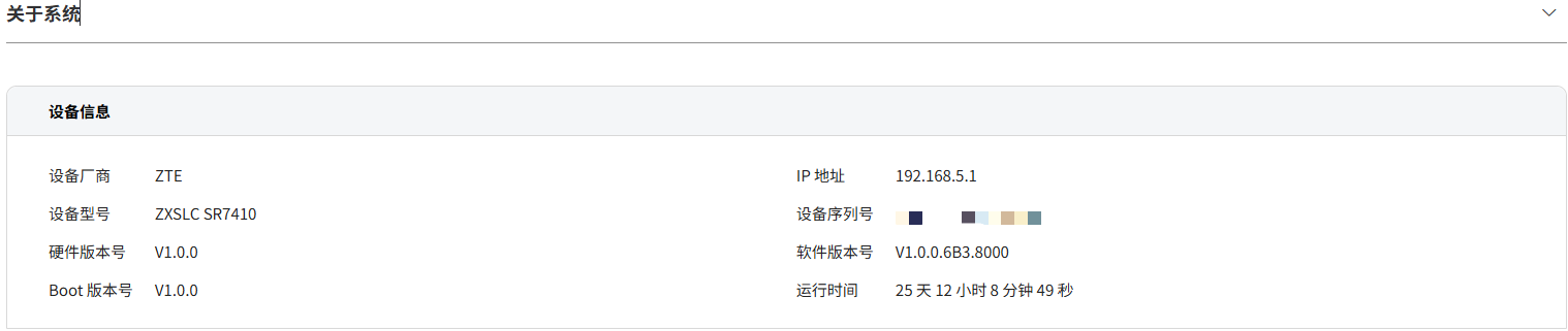 中兴路由器BE7200Pro+ 系统固件功能全面预览-image-