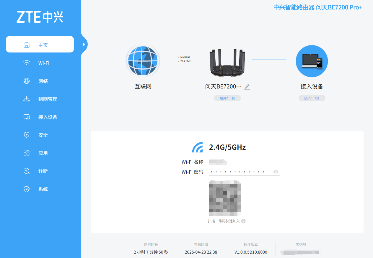 中兴路由器BE7200Pro+ 系统固件功能全面预览