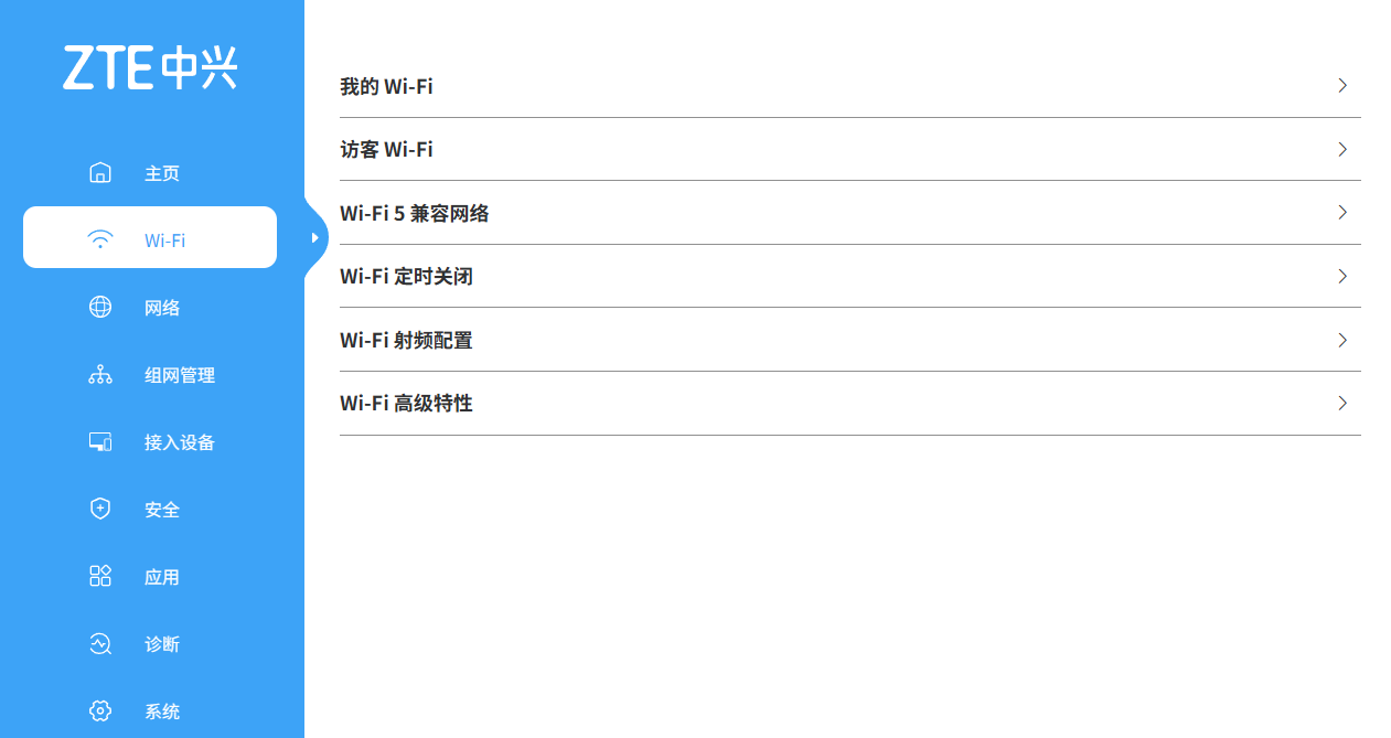 中兴路由器BE7200Pro+ 系统固件功能全面预览