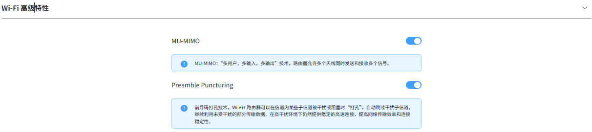 中兴路由器BE7200Pro+ 系统固件功能全面预览
