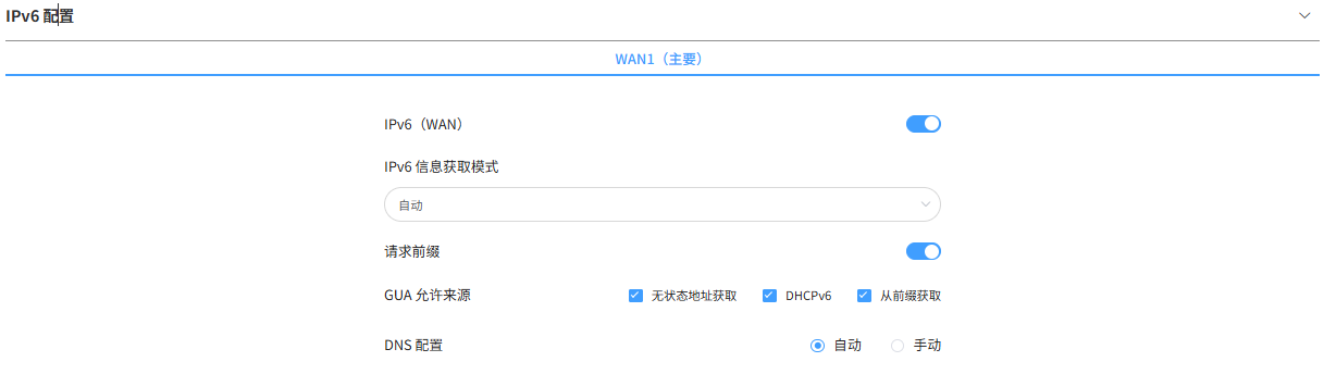 中兴路由器BE7200Pro+ 系统固件功能全面预览