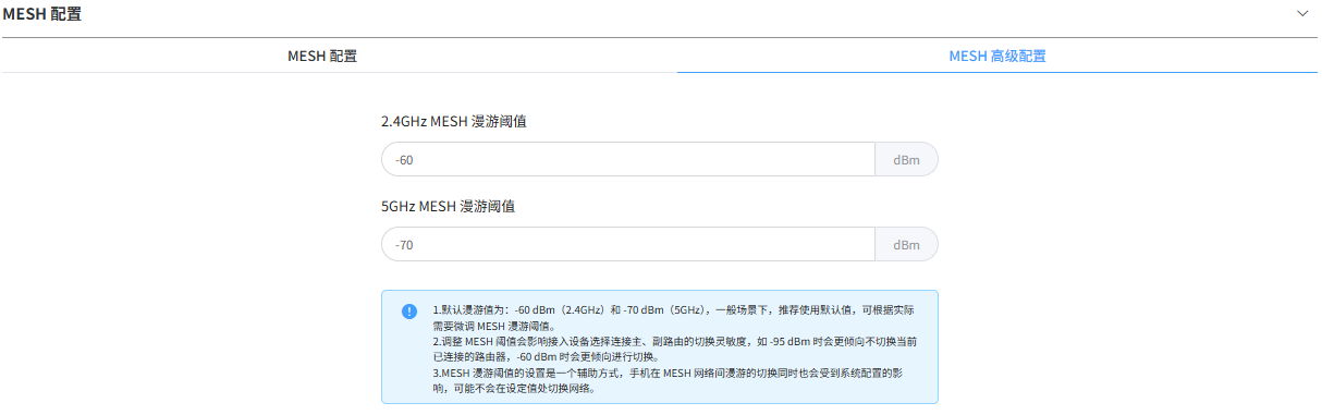 中兴路由器BE7200Pro+ 系统固件功能全面预览