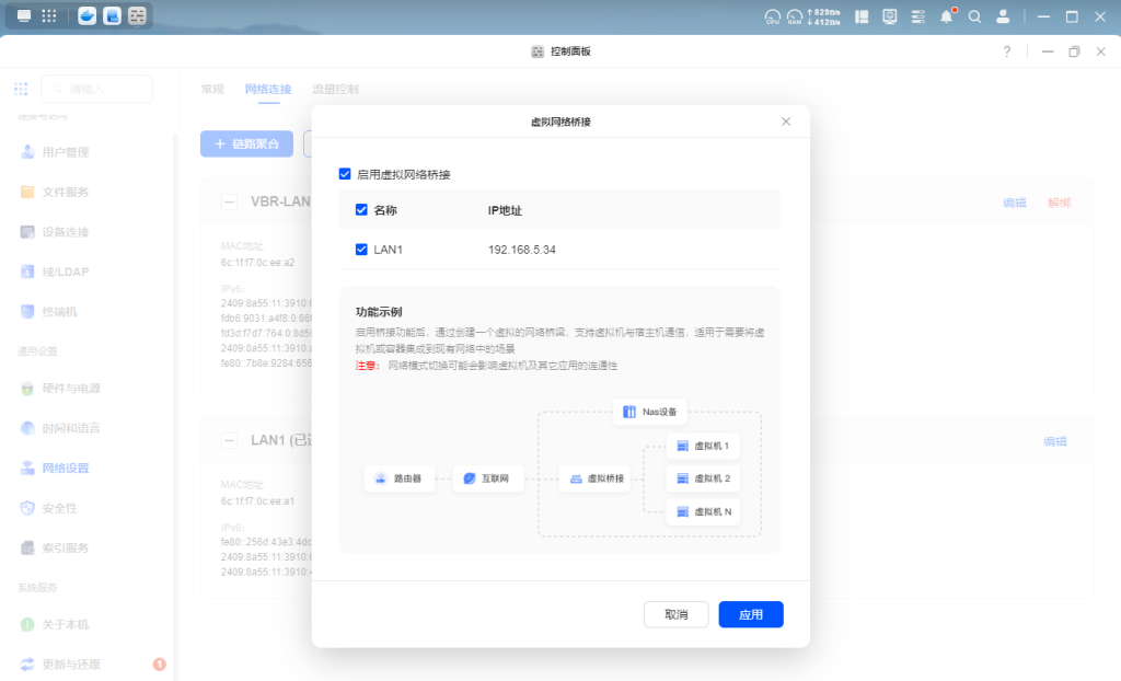 创建maclvan容器网络