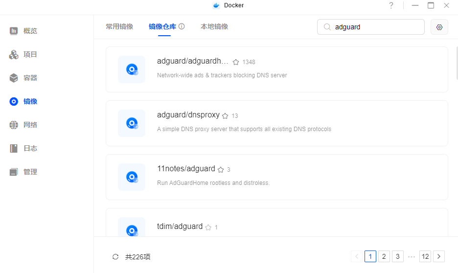 拉取AdGuard Home的官方镜像