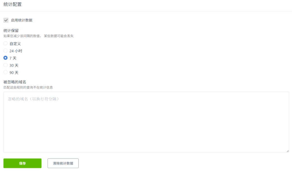 AdGuard的统计配置