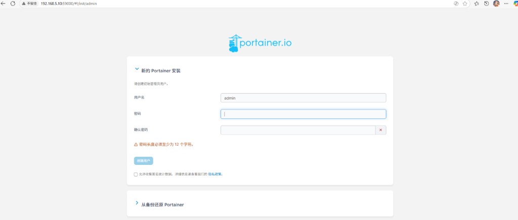 访问Portainer