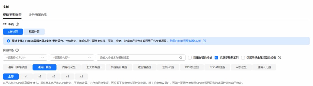 选择云服务器的硬件2vCPUs，4GiB内存