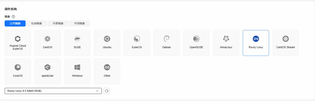 选择云服务器的操作系统Rocky-linux 8.5