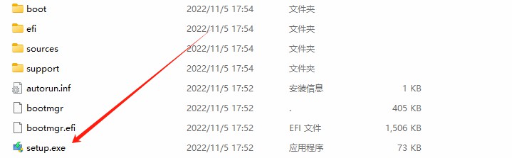 镜像中的安装程序