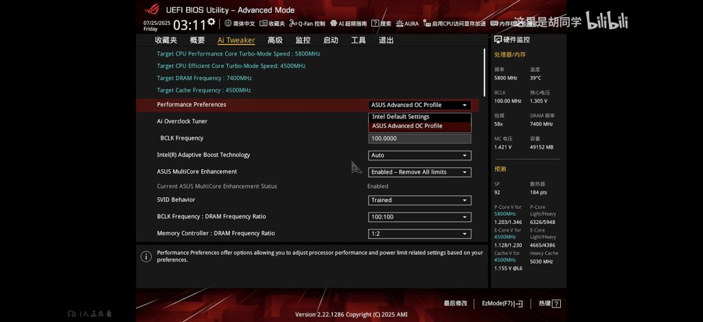 进入Ai Tweaker，找到Performance Preferences选项，选择ASUA Advanced OC Profile参数