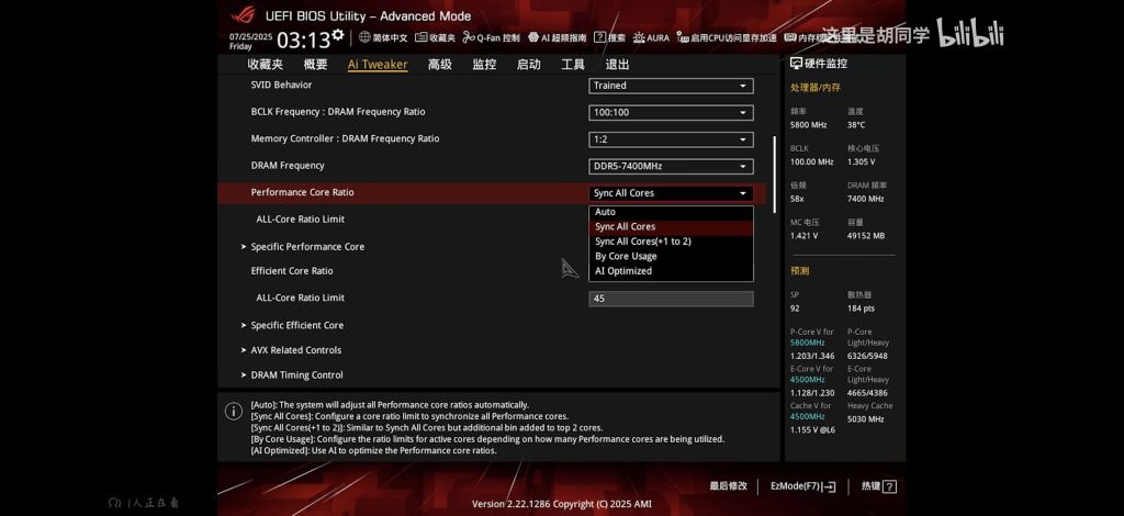 Ai Tweaker项目中找到Performance Core Ratio（性能核心）选项，选择Sync All Cores（同步所有核心）