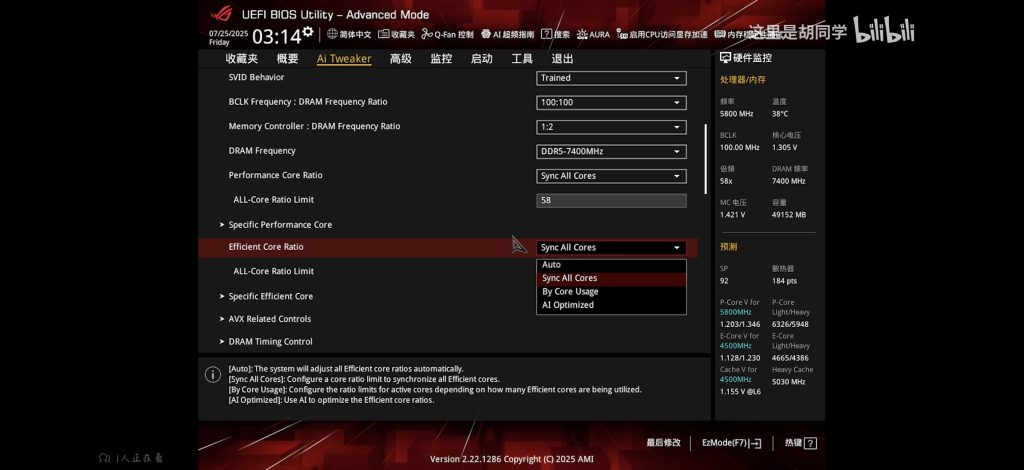 ALL-Core Ratio Limit（频率限制）填写想要将CPU超频的最高频率