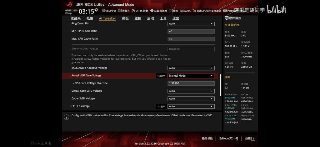 Actual VRM Core Voltage选项，选择Manual Mode，之后会出现 - CPU Core Voltage Override