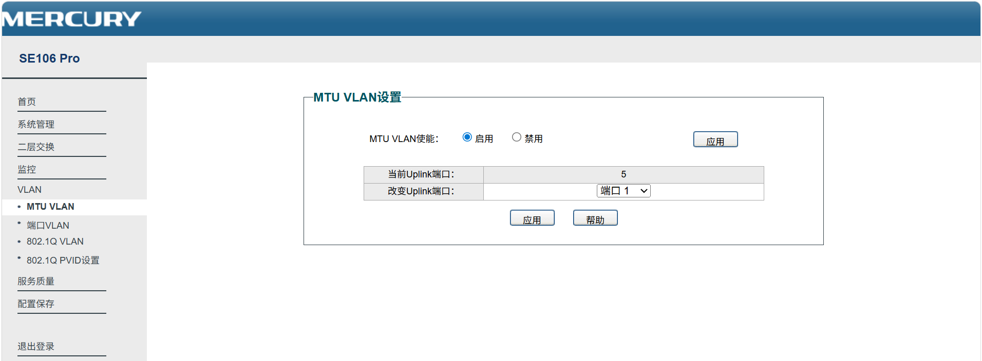 MTU VLAN 设置界面