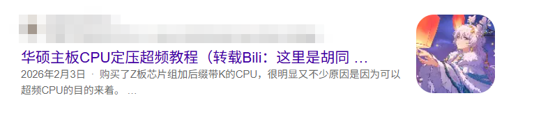 搜索引擎结果中的条目,标题下方的描述文字被截断,末尾以省略号结尾