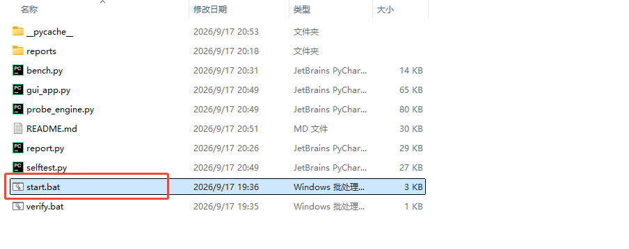 资源消耗型攻击(DoS)防护探测工具概览