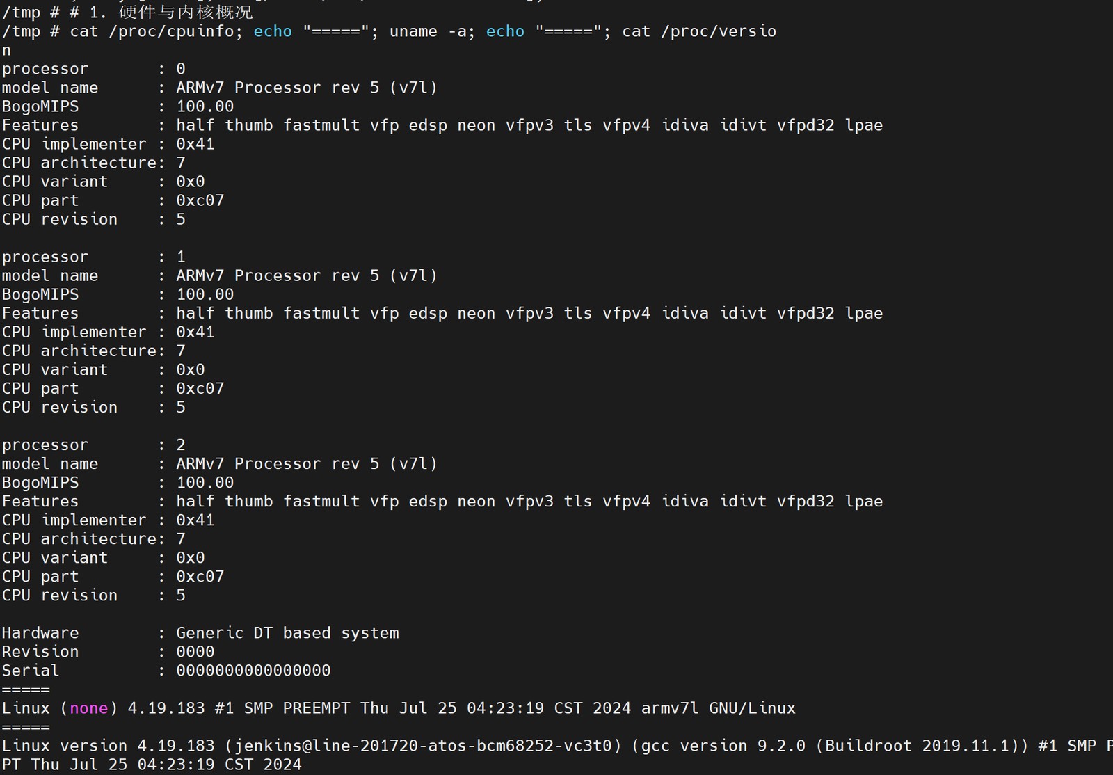 联通 HG6371F 从光猫 telnet 执行 cat /proc/cpuinfo 的终端截图,显示 processor 0 到 2 共三个 ARMv7 核心与 CPU part 0xc07