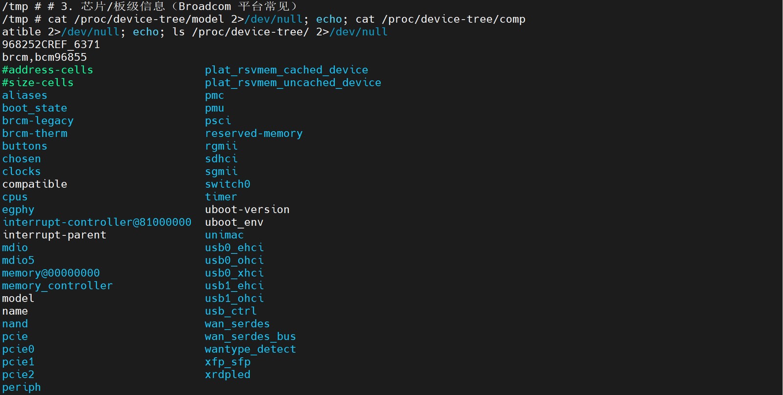 联通 HG6371F 从光猫 telnet 查看 device-tree 的终端截图,model 为 968252CREF_6371,compatible 为 brcm,bcm96855