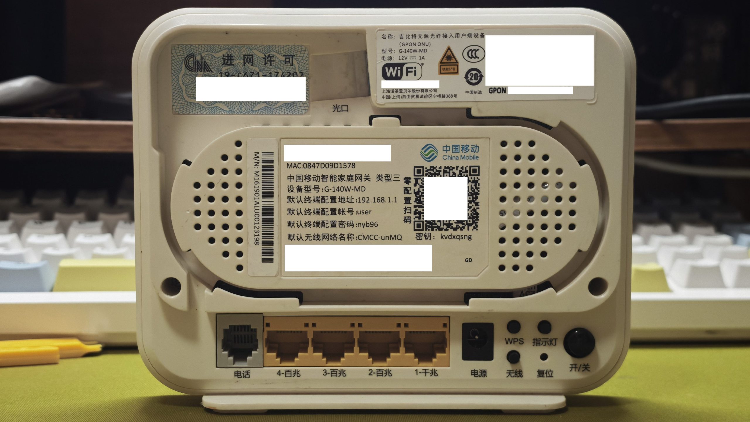 中国移动 G-140W-MD 光猫接口面与铭牌:含默认用户名 user 与出厂密码标签、MAC 与 GPON 序列号