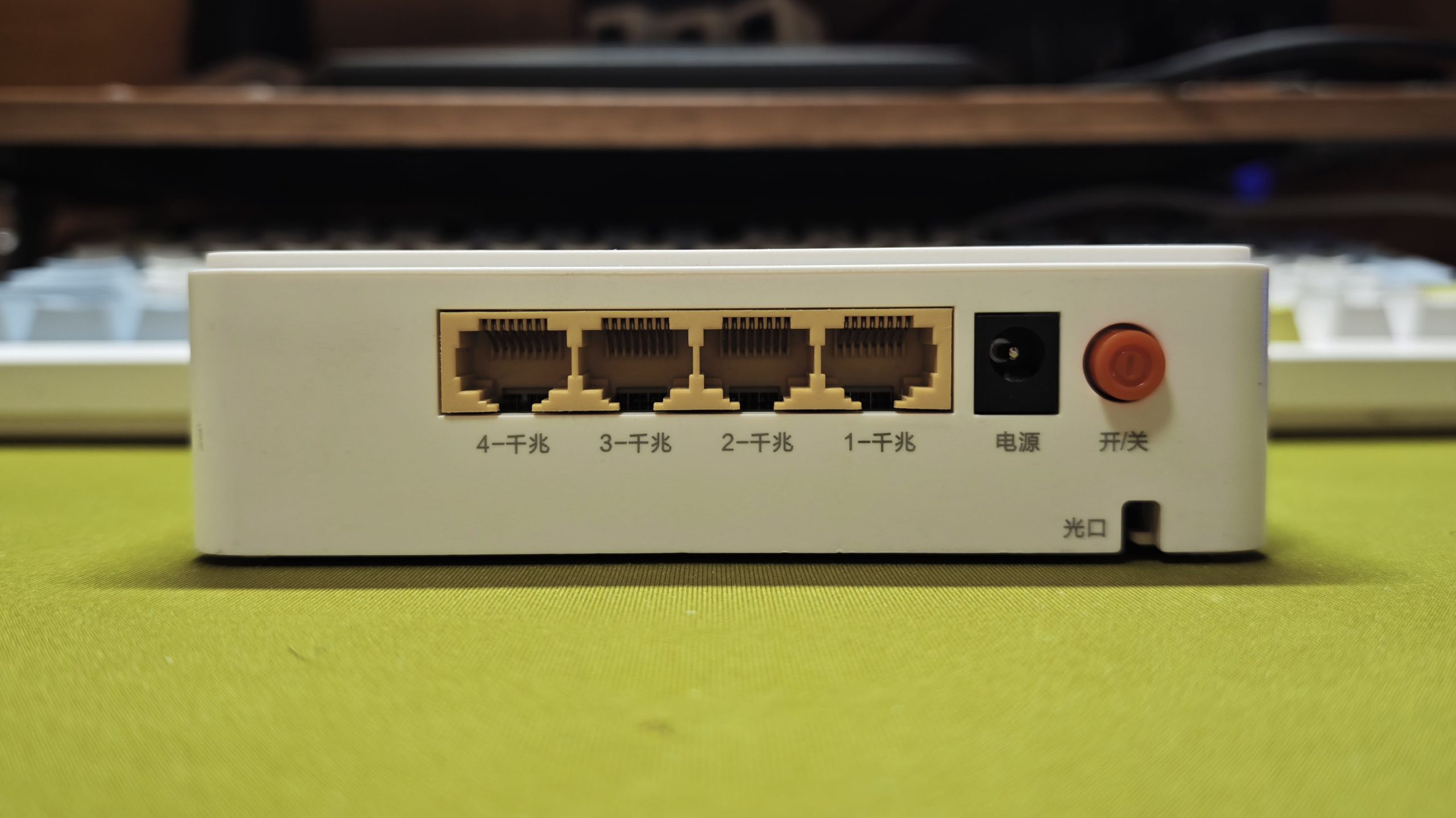 H50G 接口面:4 个千兆网口(丝印 4/3/2/1-千兆)、DC 电源插座、红色电源开关,底部是光口