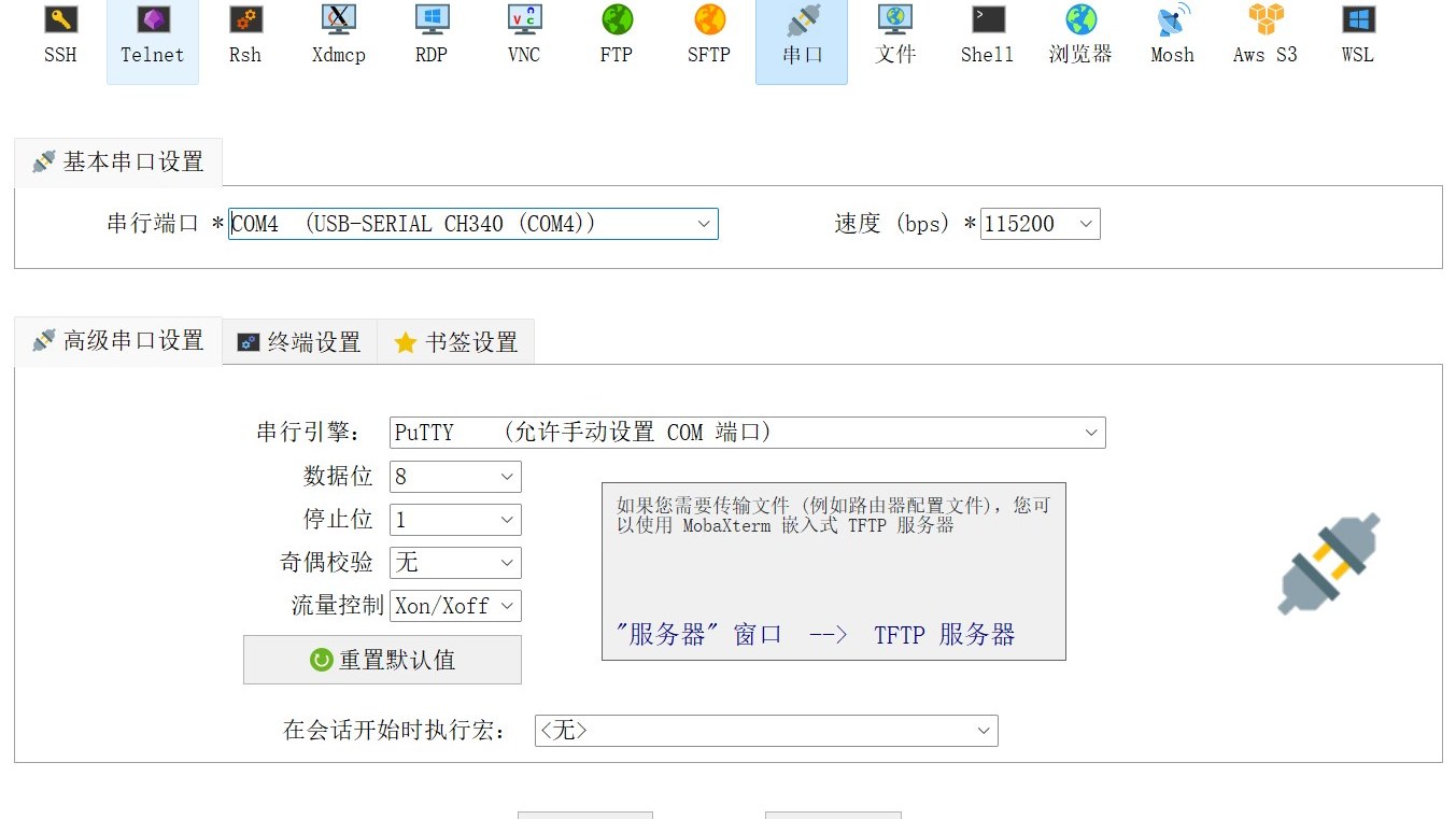 MobaXterm 串口会话设置界面,选择 CH340 对应的 COM 口,波特率 115200,数据位 8 停止位 1 无校验