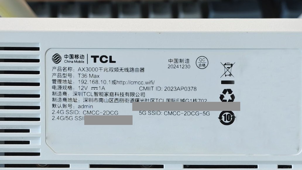 T36 Max 机身铭牌,标注产品名称 AX3000 千兆双频无线路由器、型号 T36 Max 与电源规格 12V 1A