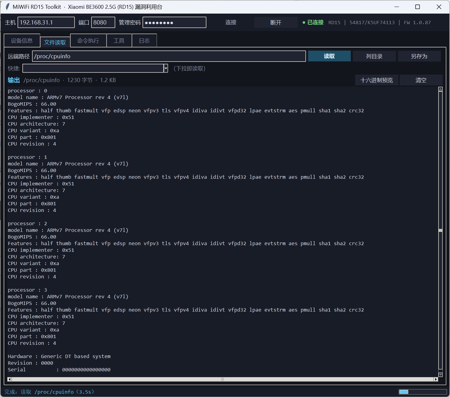 小米 BE3600 的 /proc/cpuinfo 原始输出,显示 CPU architecture 7、CPU part 0x801、model name ARMv7 Processor rev 4 (v7l)