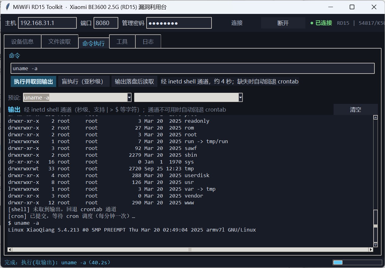 小米 BE3600 上执行 uname -a 的结果,返回 Linux XiaoQiang 5.4.213 armv7l GNU/Linux